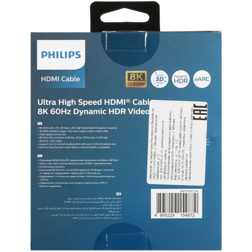 Купить Кабель  Philips HDMI - HDMI, 3 м  5492611. Характеристики, отзывы и цены в Донецке