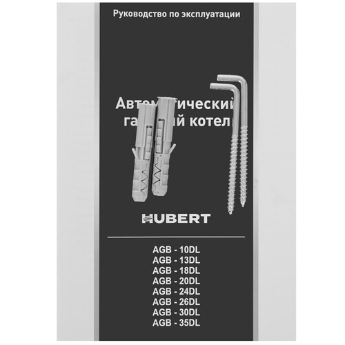 Купить Газовый котел HUBERT AGB 24WLB настенный  9961207. Характеристики, отзывы и цены в Донецке
