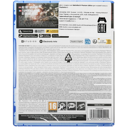 Купить Игра Battlefield 6 - Phantom Edition (PS5)  5642539. Характеристики, отзывы и цены в Донецке