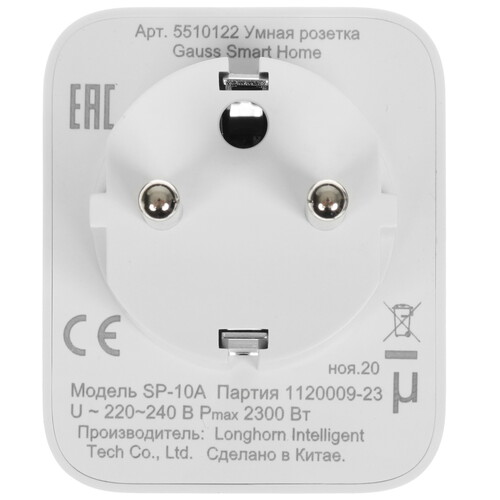 Купить Умная розетка Gauss Smart Home 5510122  5498132. Характеристики, отзывы и цены в Донецке
