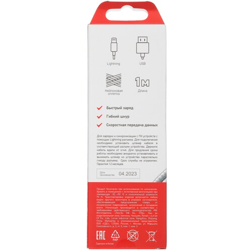 Купить Кабель круглый REXANT Lightning 8-pin - USB 2.0 Type-A серебристый 1 м  9131369. Характеристики, отзывы и цены в Донецке