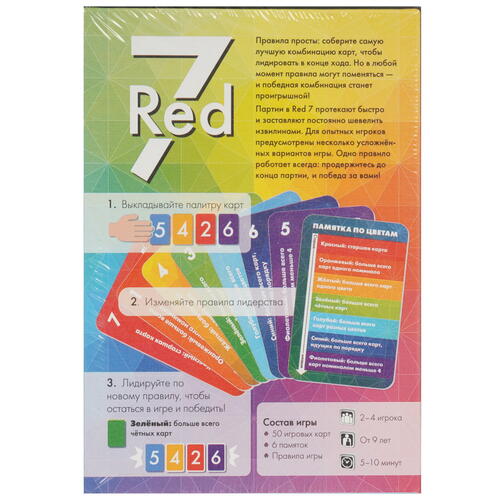 Купить Игра настольная "Red 7"  5459220. Характеристики, отзывы и цены в Донецке