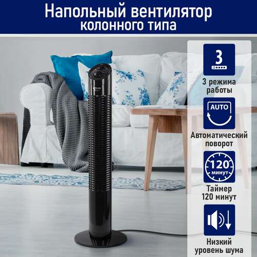 Купить Вентилятор Stingray ST-FN4120B  черный  9111696. Характеристики, отзывы и цены в Донецке