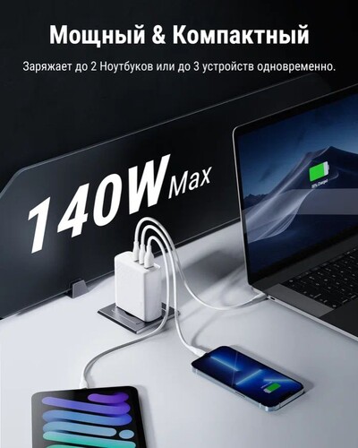 Купить Сетевое зарядное устройство VOLTME Revo 140 белый  9211008. Характеристики, отзывы и цены в Донецке
