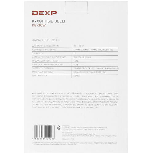 Купить Кухонные весы DEXP KG-30W белый  4703842. Характеристики, отзывы и цены в Донецке