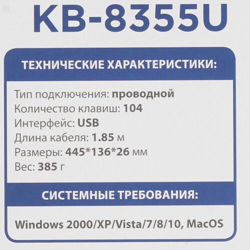 Купить Клавиатура  проводная Gembird KB-8355U  4874920. Характеристики, отзывы и цены в Донецке