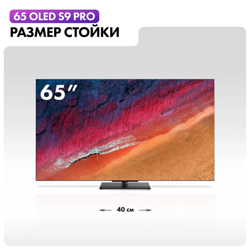 Купить 65" (165 см) Телевизор Haier 65 OLED S9 Pro черный  5465520. Характеристики, отзывы и цены в Донецке