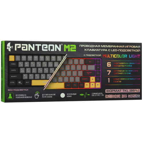 Купить Клавиатура  проводная Panteon M2  5470007. Характеристики, отзывы и цены в Донецке