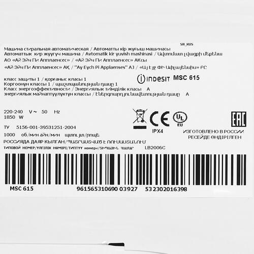 Купить Стиральная машина Indesit MSC 615 белый  9950785. Характеристики, отзывы и цены в Донецке