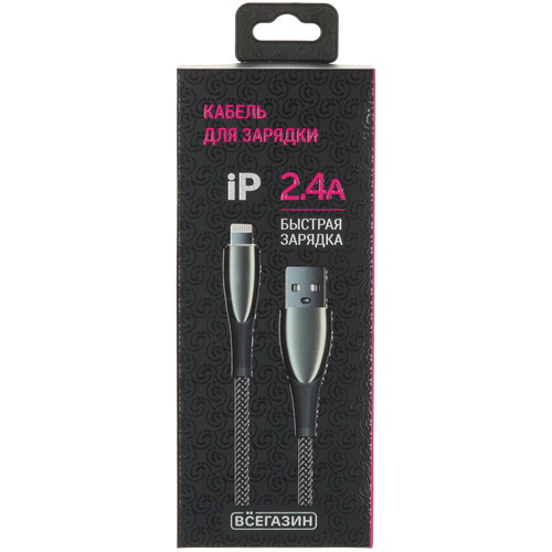 Купить Кабель круглый ВСЕГАЗИН Lightning 8-pin - USB 2.0 Type-A серый 1 м  5482512. Характеристики, отзывы и цены в Донецке