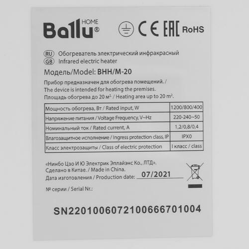 Купить Инфракрасный обогреватель Ballu BHH/M-20  5336441. Характеристики, отзывы и цены в Донецке