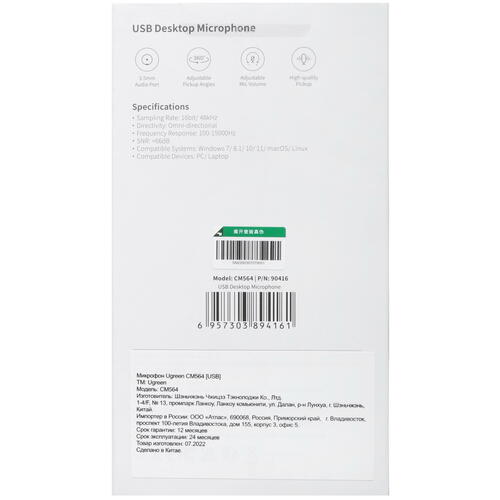 Купить Микрофон Ugreen CM564 черный  5048779. Характеристики, отзывы и цены в Донецке