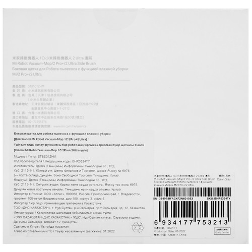 Купить Комплект насадок Xiaomi BHR5324TY  5034884. Характеристики, отзывы и цены в Донецке