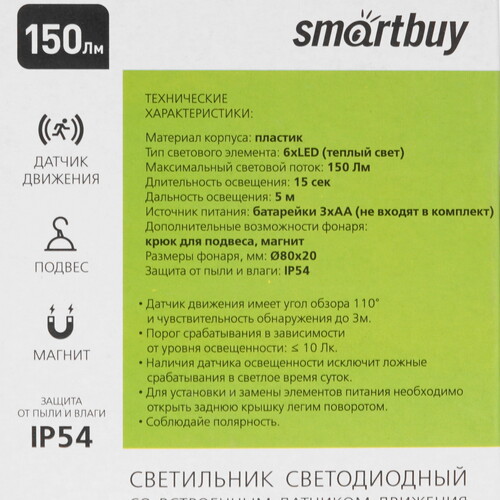 Купить Фонарь Smartbuy SBF-6-K  9177459. Характеристики, отзывы и цены в Донецке