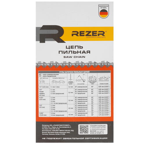 Купить Пильная цепь Rezer Super DPS-9-1.6-66  1075788. Характеристики, отзывы и цены в Донецке