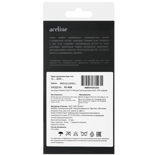Купить Накладка  Aceline Fresh для Samsung Galaxy M15 черный  9201934. Характеристики, отзывы и цены в Донецке