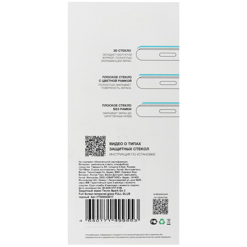 Купить Защитное стекло Red Line для экрана Tecno SPARK GO 2  9292758. Характеристики, отзывы и цены в Донецке