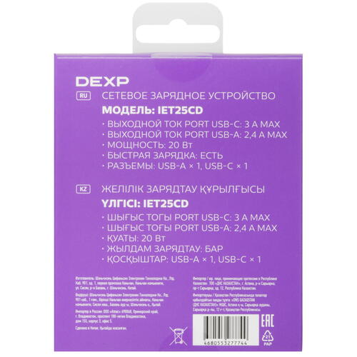 Купить Сетевое зарядное устройство DEXP IET25CD белый  5421588. Характеристики, отзывы и цены в Донецке