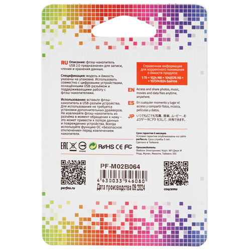 Купить Память USB Flash 64 ГБ Perfeo M02 [PF-M02B064]  9209231. Характеристики, отзывы и цены в Донецке