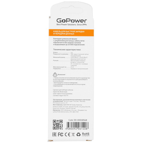 Купить Кабель круглый GoPower Lightning 8-pin - USB 2.0 Type-A черный 1 м  5479656. Характеристики, отзывы и цены в Донецке