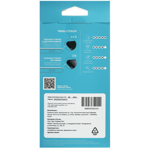 Купить Защитное стекло Aceline для экрана HONOR X8c/ 400 Lite  5635545. Характеристики, отзывы и цены в Донецке