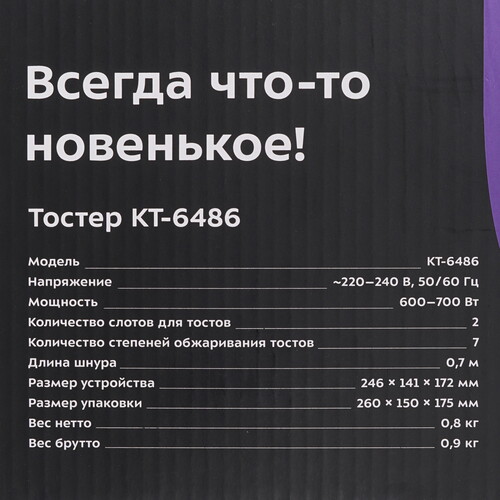 Купить Тостер Kitfort КТ-6486 белый  9220548. Характеристики, отзывы и цены в Донецке