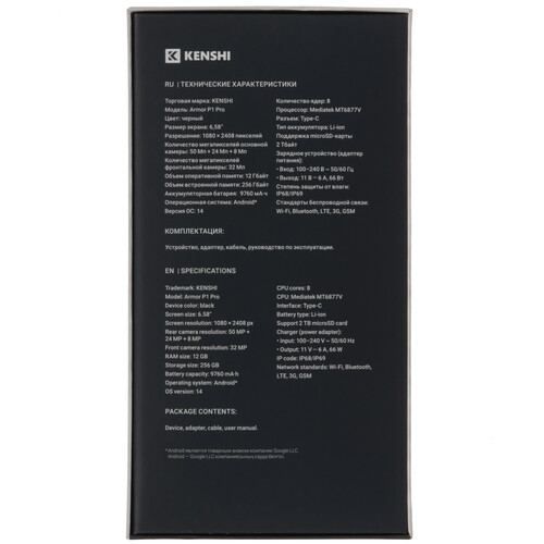 Купить 6.58" Смартфон KENSHI Armor P1 Pro 256 ГБ черный  9111213. Характеристики, отзывы и цены в Донецке