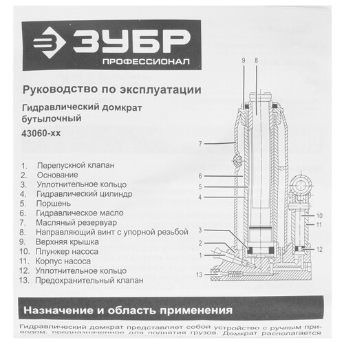 Купить Домкрат Зубр 43060-2-K_z01  9172767. Характеристики, отзывы и цены в Донецке