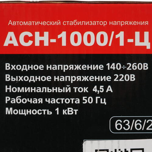 Купить Стабилизатор напряжения Ресанта АСН-1000/1-Ц  4761774. Характеристики, отзывы и цены в Донецке