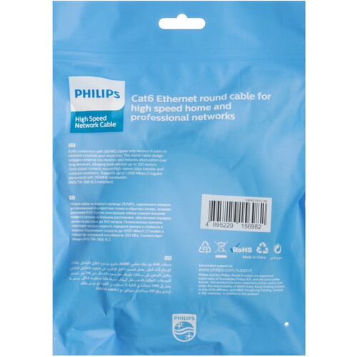 Купить Патч-корд Philips SWN2105G/56  9183532. Характеристики, отзывы и цены в Донецке