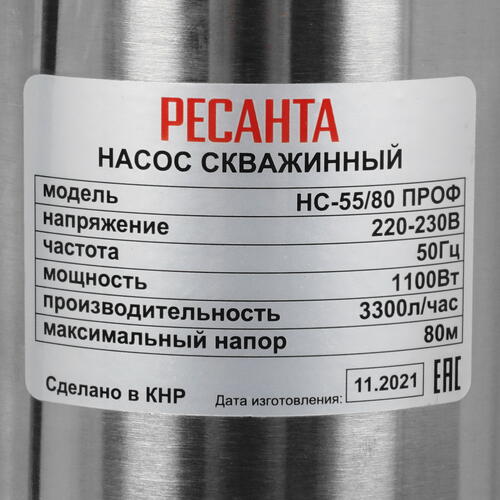 Купить Скважинный насос Ресанта НС-55/80 ПРОФ  5359368. Характеристики, отзывы и цены в Донецке