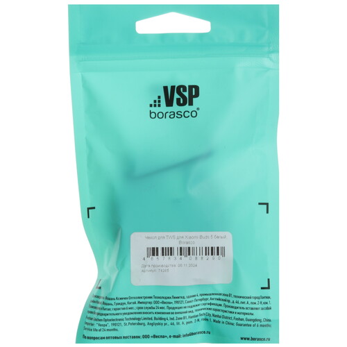 Купить Чехол Borasco для Xiaomi Buds 5, белый  5603171. Характеристики, отзывы и цены в Донецке