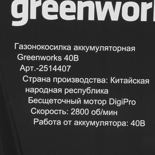 Купить Газонокосилка аккумуляторная GreenWorks GD40LM46HP 40V  5081644. Характеристики, отзывы и цены в Донецке
