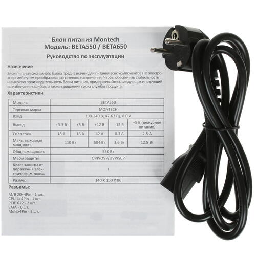 Купить Блок питания MONTECH BETA 650  4885103. Характеристики, отзывы и цены в Донецке