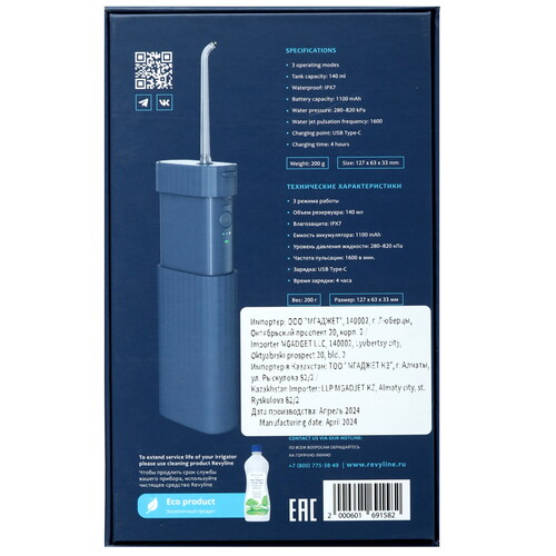 Купить Ирригатор Revyline RL 410  9146806. Характеристики, отзывы и цены в Донецке