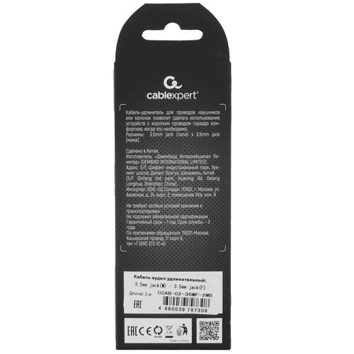 Купить Кабель   Cablexpert 3.5 mm jack - 3.5 mm jack черный  5452312. Характеристики, отзывы и цены в Донецке