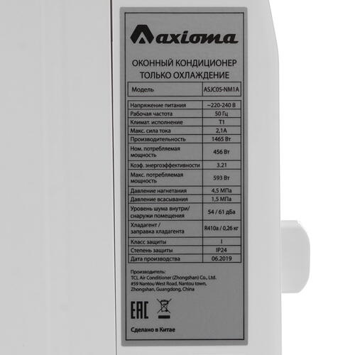 Купить Кондиционер оконный Axioma ASJC05-NM1A  8152102. Характеристики, отзывы и цены в Донецке