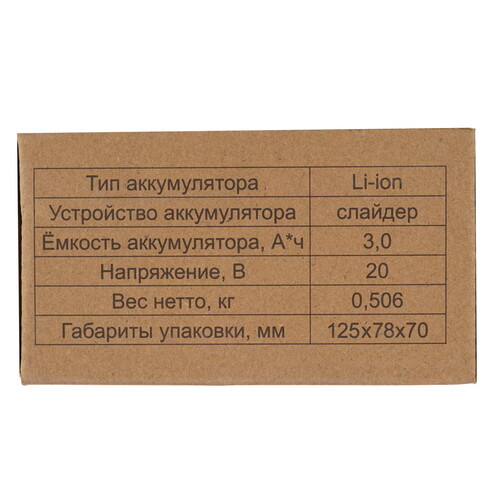 Купить Аккумулятор Verton Garden Green Pro BT-20/3.0  5487404. Характеристики, отзывы и цены в Донецке