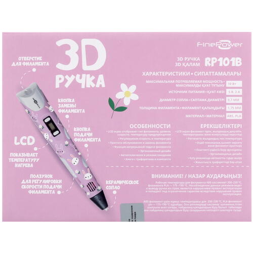 Купить Набор для творчества с 3D-ручкой FinePower RP101B  розовый  5087035. Характеристики, отзывы и цены в Донецке
