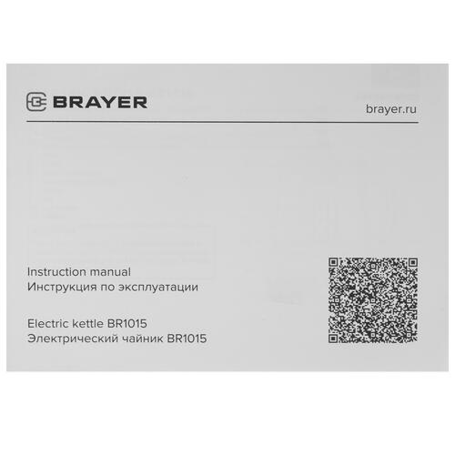 Купить Электрочайник BRAYER BR1015 бежевый  5334238. Характеристики, отзывы и цены в Донецке