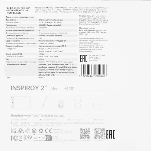 Купить Графический планшет HUION Inspiroy 2M  9082075. Характеристики, отзывы и цены в Донецке