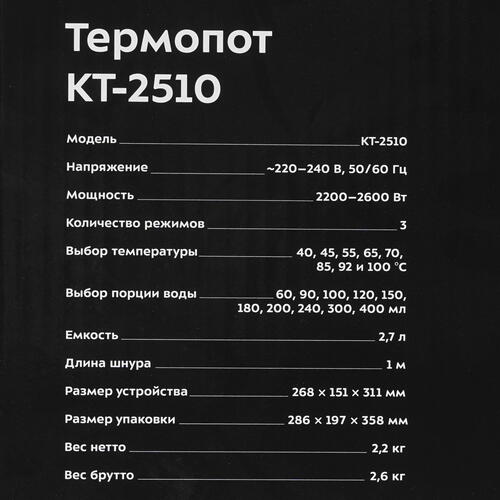 Купить Термопот Kitfort KT-2510 серебристый  5097902. Характеристики, отзывы и цены в Донецке