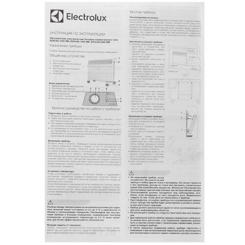 Купить Конвектор Electrolux ECH/AS-1000 MR  1133532. Характеристики, отзывы и цены в Донецке