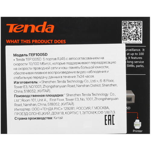 Купить Коммутатор Tenda TEF1005D  9938018. Характеристики, отзывы и цены в Донецке