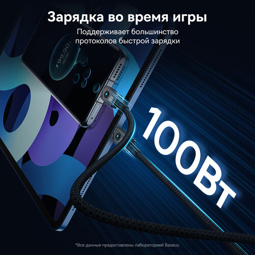 Купить Кабель круглый Baseus USB Type-C - USB Type-C черный 1 м  5455769. Характеристики, отзывы и цены в Донецке