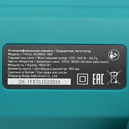Купить Углошлифовальная машина (УШМ) FinePower AG180S-180  5093286. Характеристики, отзывы и цены в Донецке