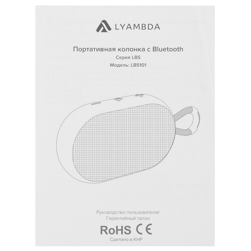 Купить Портативная колонка LYAMBDA LBS101, красный  9233383. Характеристики, отзывы и цены в Донецке