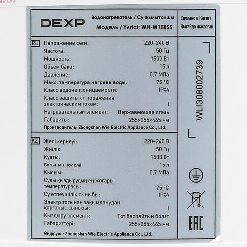 Купить Водонагреватель электрический DEXP WH-W15RSS  5098256. Характеристики, отзывы и цены в Донецке