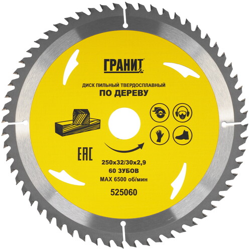 Купить Диск пильный ГРАНИТ 525060  9210023. Характеристики, отзывы и цены в Донецке