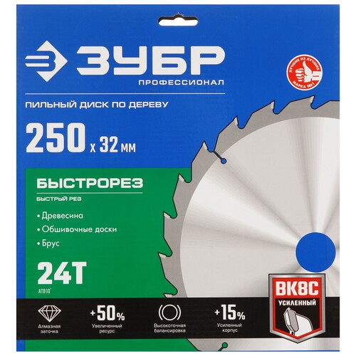 Купить Диск пильный ЗУБР БЫСТРОРЕЗ 36901-250-32-24_z01  9123098. Характеристики, отзывы и цены в Донецке